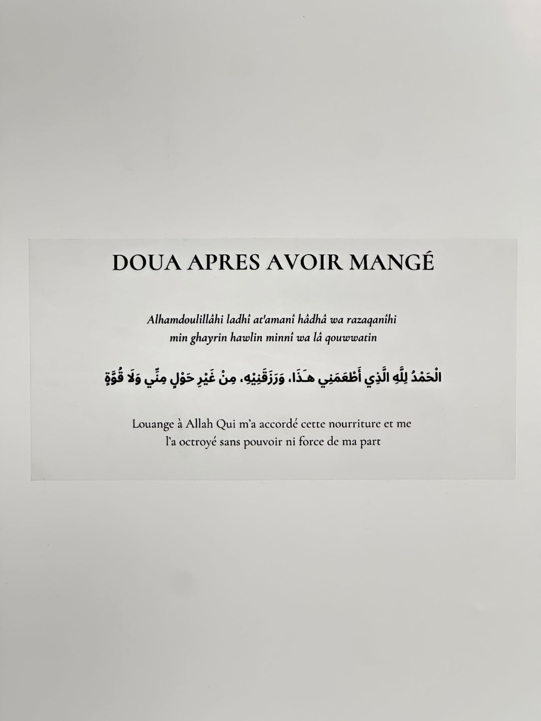 sticky dua après avoir mangé invocation islamique