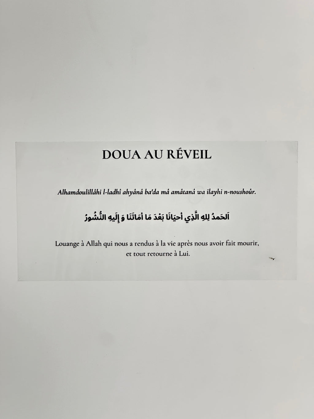 sticky dua au réveil invocation islamique