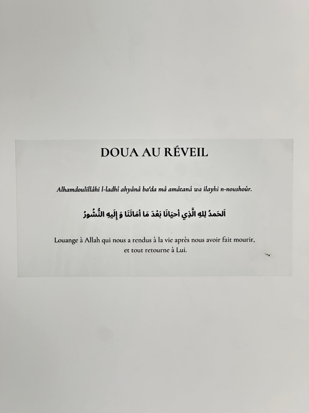 sticky dua au réveil invocation islamique