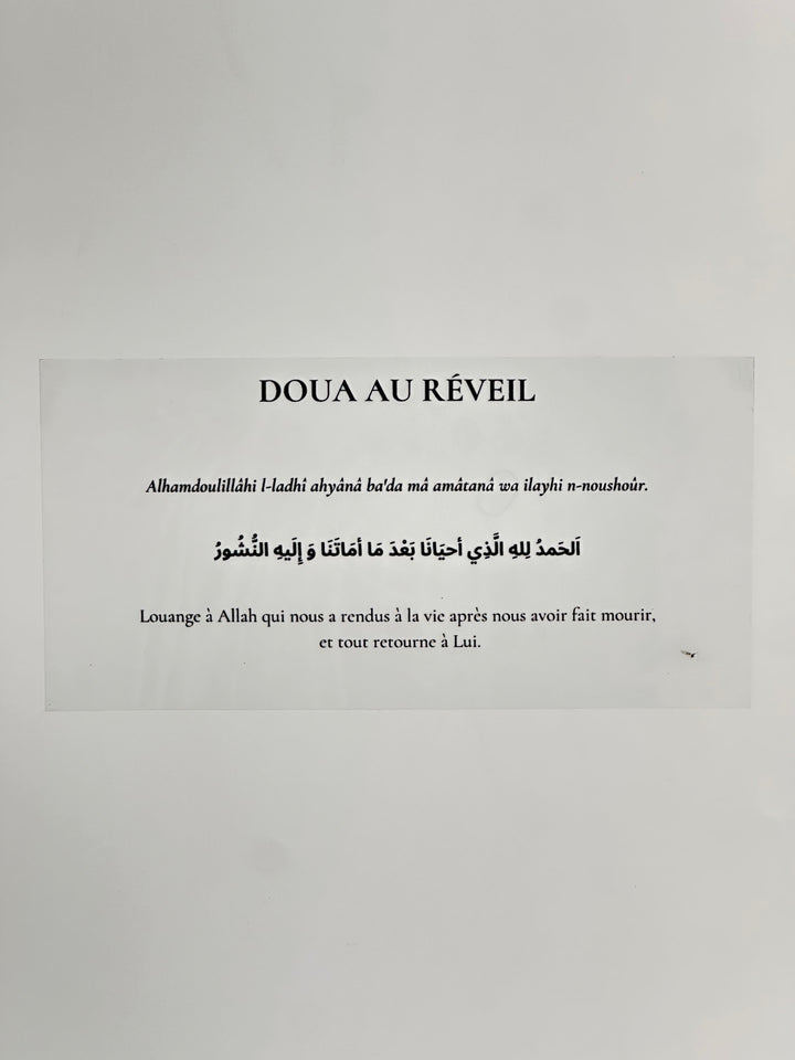 sticky dua au réveil invocation islamique