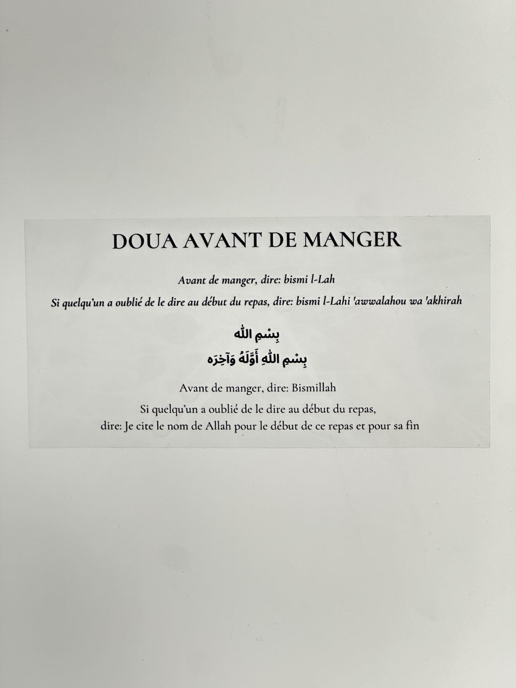 sticky dua avant de manger invocation islamique
