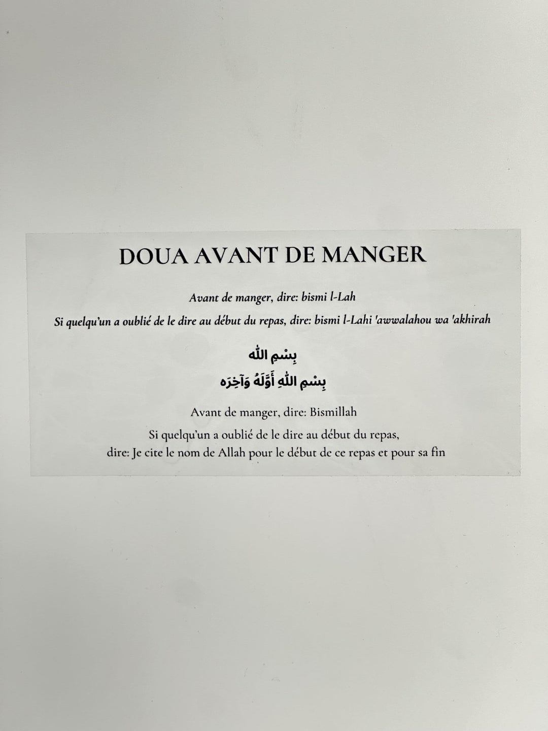 sticky dua avant de manger invocation islamique