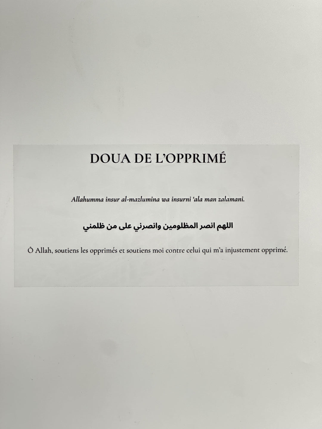 sticky dua de l'opprimé invocation islamique