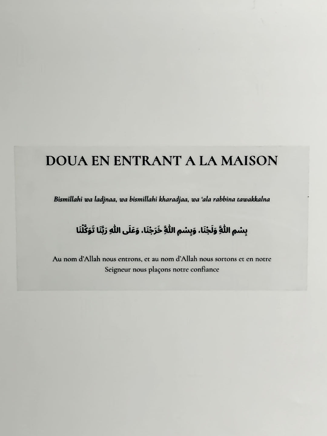 sticky dua en entrant à la maison invocation islamique