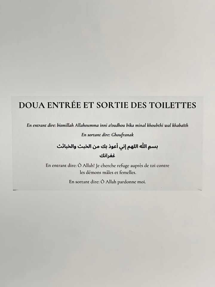 sticky dua entrée et sortie des toilettes invocation islamique