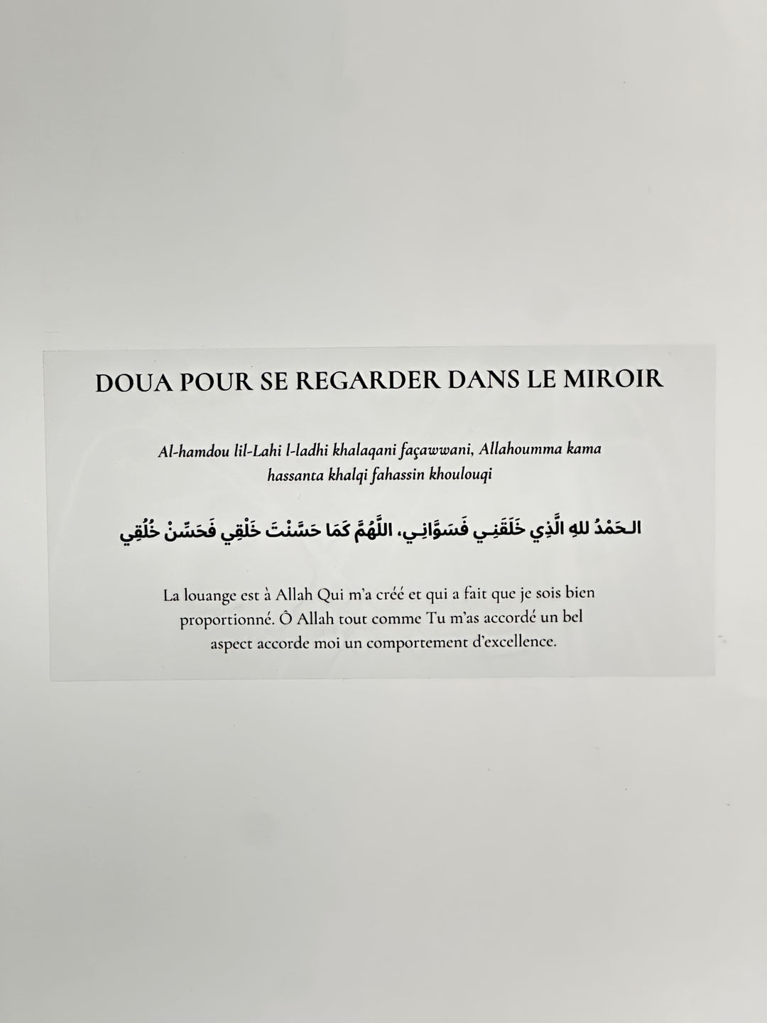 sticky dua se regarder dans le miroir invocation islamique