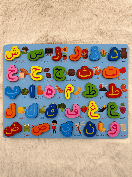 Puzzle pour apprendre l'arabe pour enfant - Animaux, fruits et légumes - My Qamis Homme