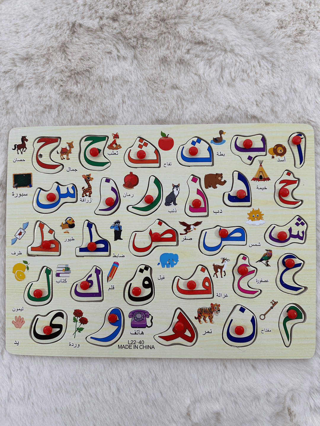 Puzzle pour apprendre l'arabe pour enfant - Animaux, légumes et objets - My Qamis Homme