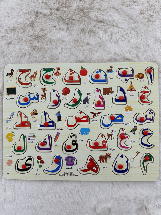 Puzzle pour apprendre l'arabe pour enfant - Animaux, légumes et objets - My Qamis Homme