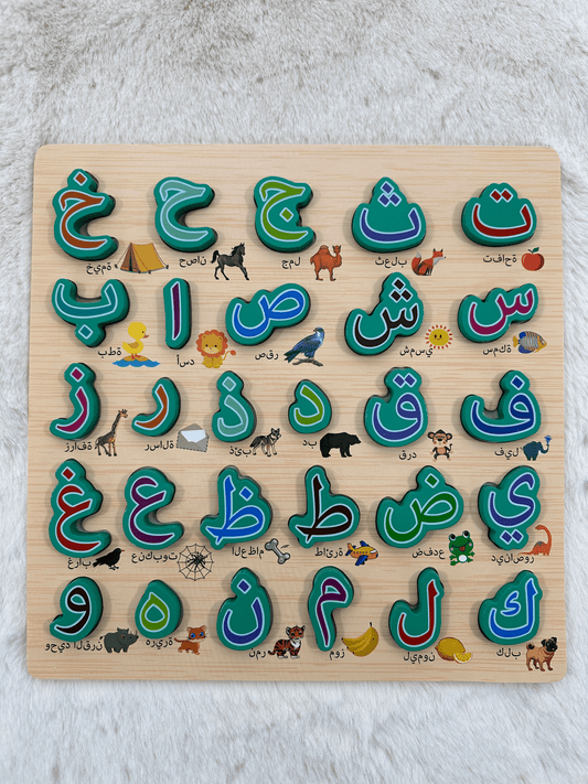 Puzzle pour apprendre l'arabe pour enfant - Premium - Animaux et objets - My Qamis Homme